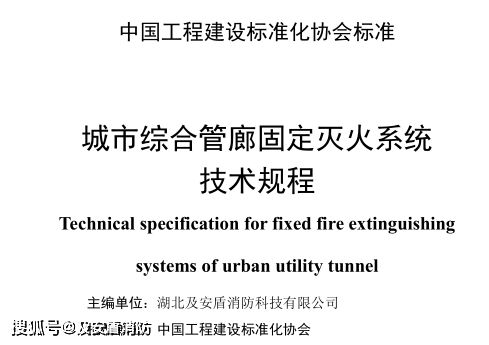 及安盾勇擔使命，以尖端實驗研究引領國家重點管廊項目技術發展