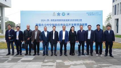 創新引領，智達未來——學院成功舉辦2024一帶一路暨金磚國家技能大賽首屆北斗時空智能應用作品開發區域選拔賽